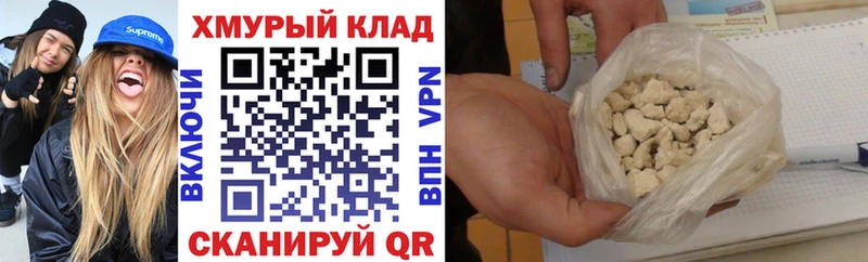 ГЕРОИН герыч  Байкальск 