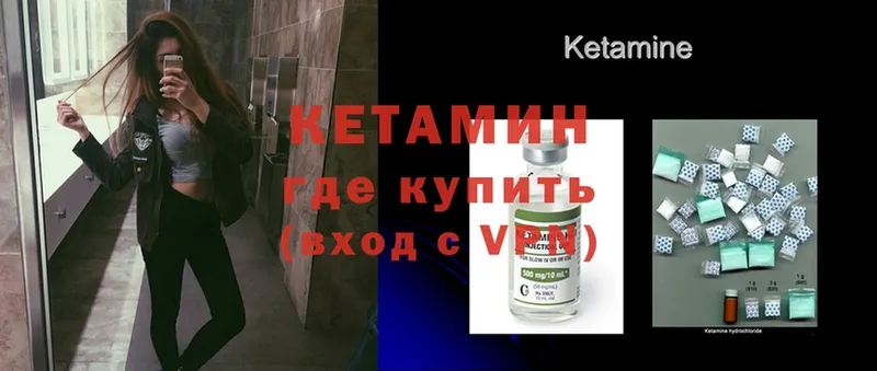 МЕГА tor  Байкальск  КЕТАМИН ketamine  продажа наркотиков 