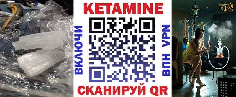 купить закладку  гидра вход  КЕТАМИН VHQ  Байкальск 