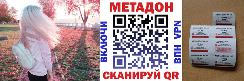 Метадон кристалл  Байкальск 