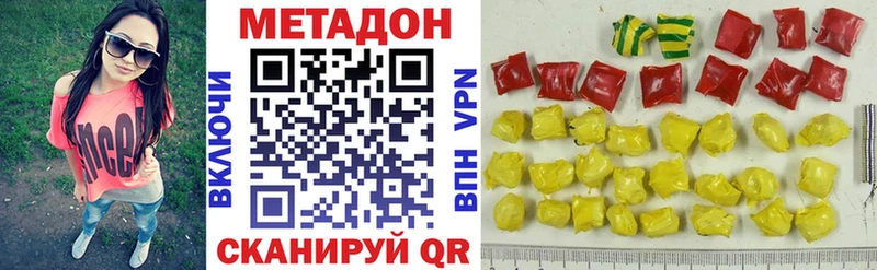 Метадон VHQ Байкальск